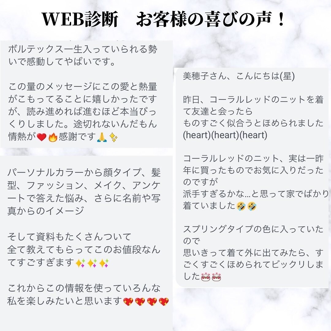 初登場価格　パーソナルカラー&顔タイプ診断します ３０P超えのPDF、３０００字以上の詳細メッセージ イメージ7