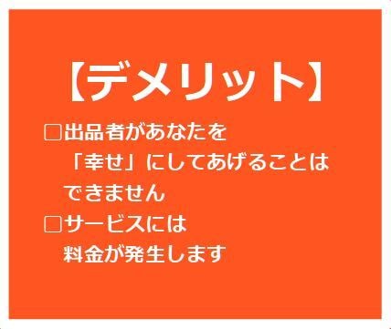 質疑応答による「幸せ」についてのアドバイスします 自分には価値が「ある」か？「ない」か？決めるのは「自分」 イメージ4