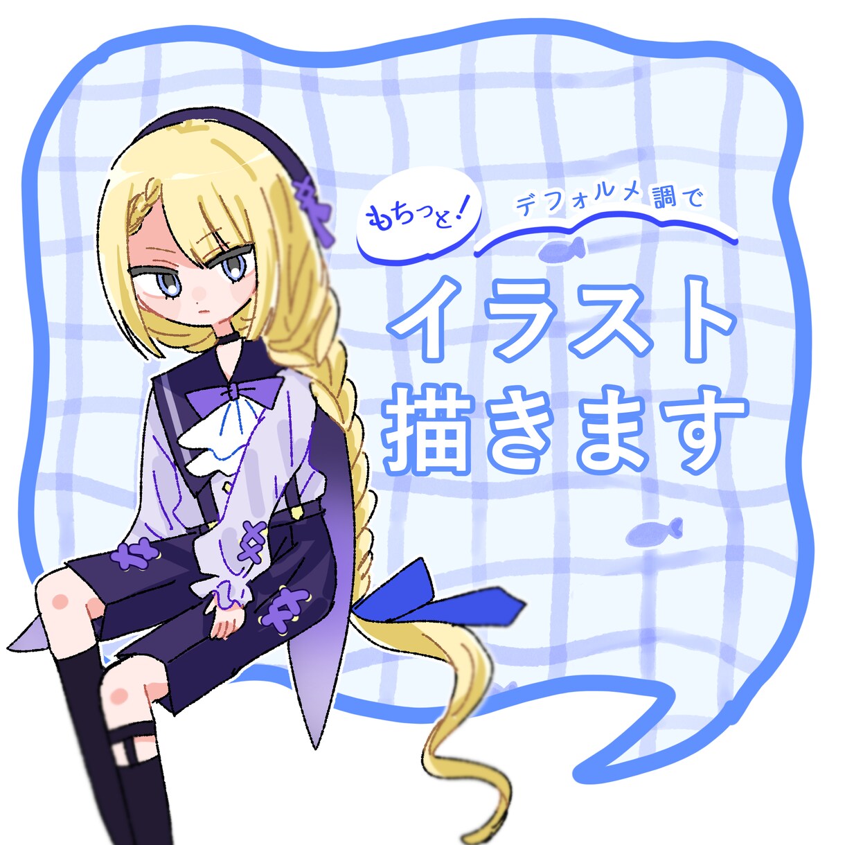 もちっとポップなイラストお描きします 短納期可能！すぐにかわいいイラストが欲しい方へ！ イメージ1