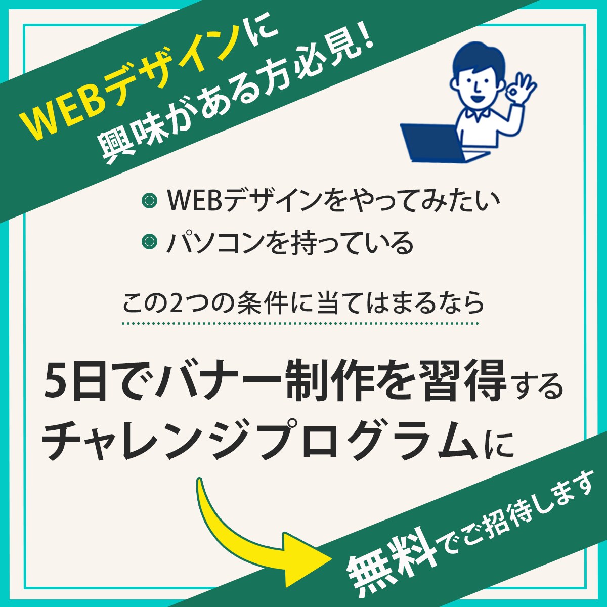 丁寧・低価格でのデザイン制作させていただきます クリックしたくなる・目を引くWeb画像を作ります イメージ4