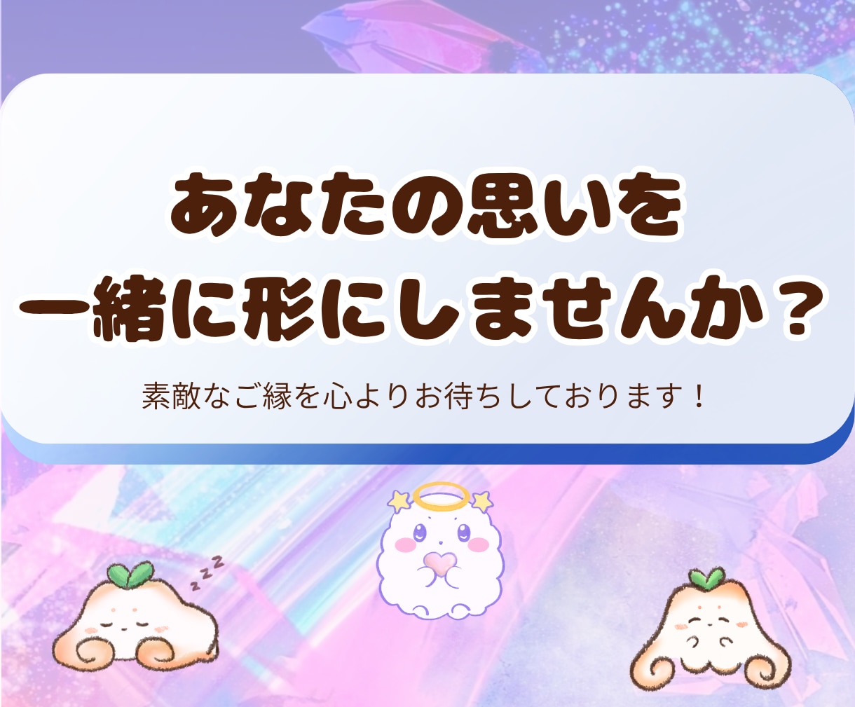 ゆめかわ！オリジナルキャラクター描きます ふわっとしたイメージから、可愛いキャラクターを制作します♪ イメージ9
