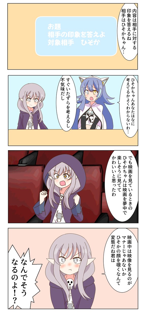 可愛い女の子の漫画、漫画動画をすぐに描きます 2ページ8コマまで基本料金二年で漫画を1000ページ以上投稿 イメージ7