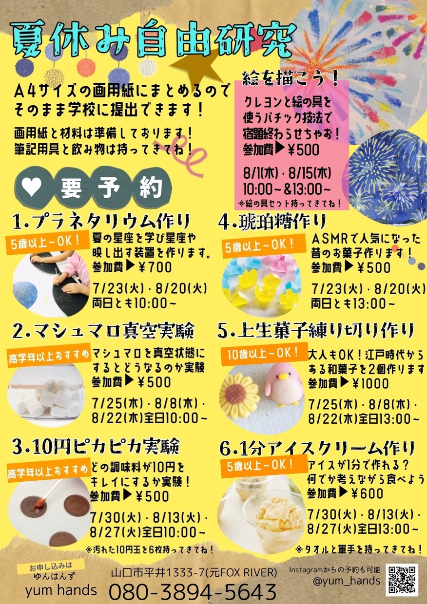 目にとまるようなチラシ作成します イメージをお伝え頂ければ、どんなチラシでも作ります！ イメージ4