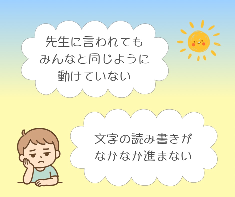 発達障害でのお困りごとに言語聴覚士が相談にのります 当事者や保護者の方、従事者の方の疑問・質問にお答えします。 イメージ3