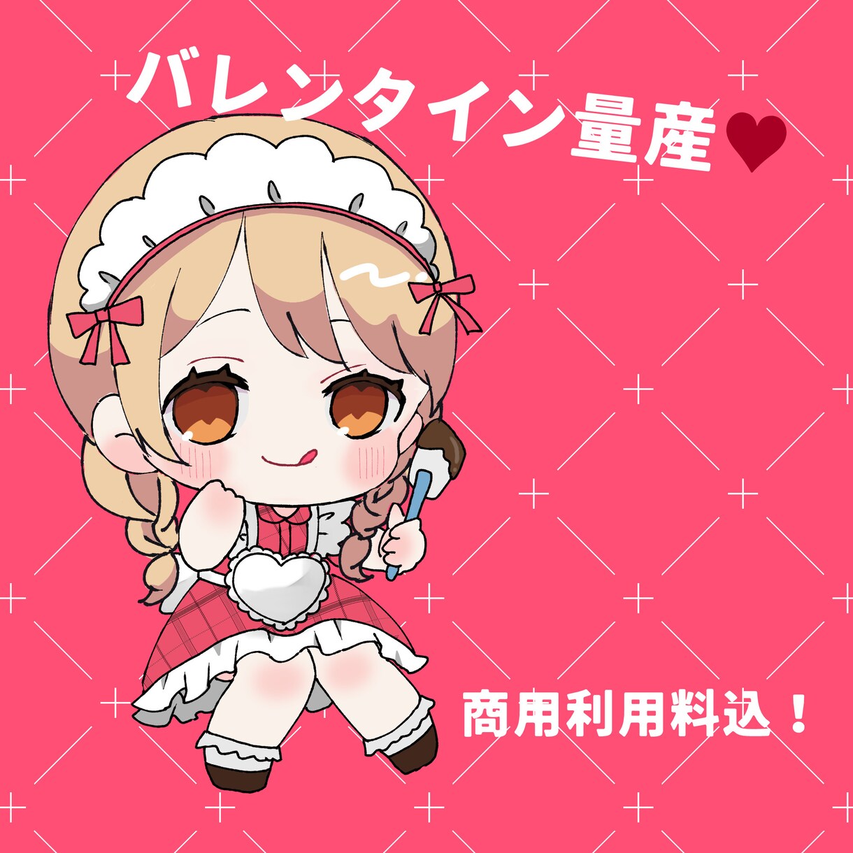 バレンタイン量産SDイラスト作成します バレンタイン用量産イラストを作成します*最短即日納品★ イメージ1