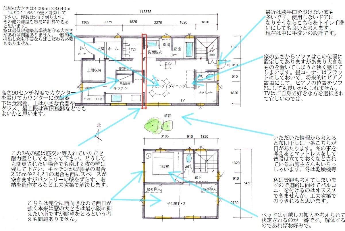 あなたの間取りを診断致します 【プランと耐震性より総合チェック】 イメージ5