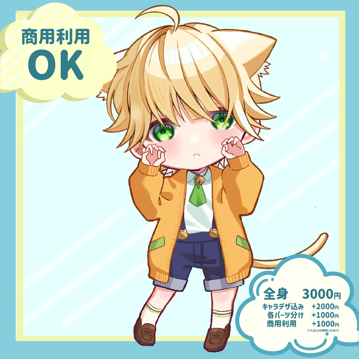 可愛いデフォルメイラスト描きます 【ア女の子から男の子まで、可愛いデフォルメイラスト描きます！ イメージ3