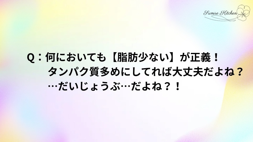 子育てに役立つ栄養学の基礎知識を提供します 元気で賢い子に育てたいなら知っておきたい【脂質】の基本 イメージ2