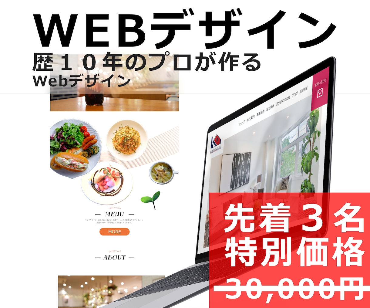 Webデザイナー歴10年！サイトをデザインします Webデザイナー歴10年！スマホ込みでデザインします！ イメージ1