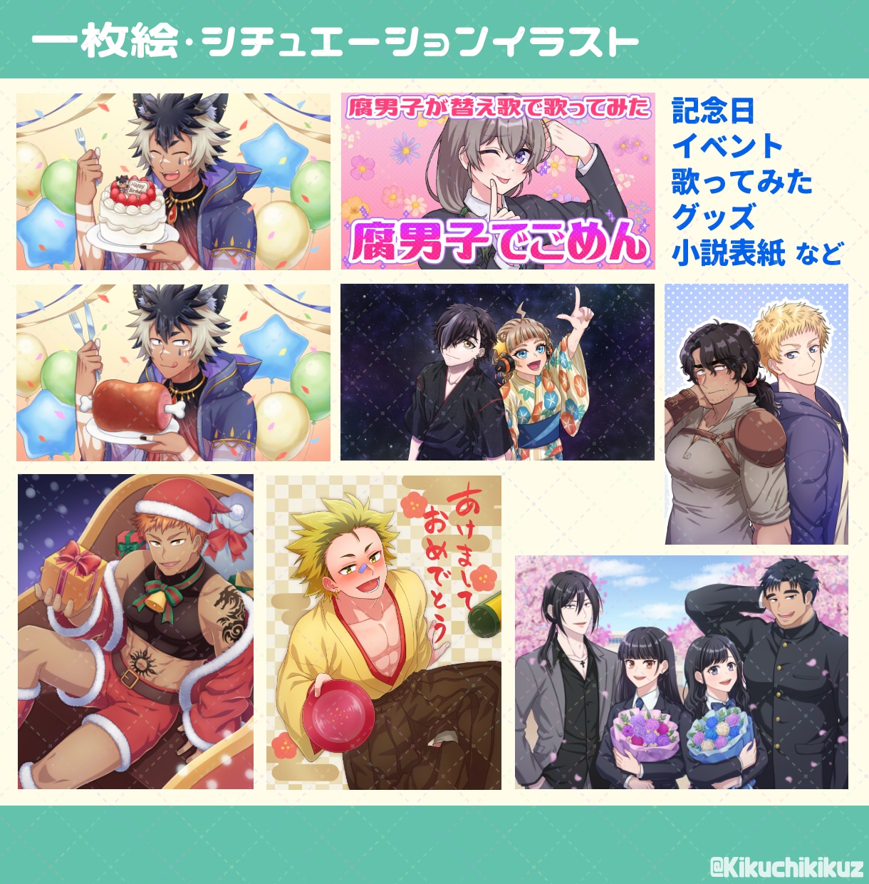 商用利用可◆男性キャラ描きます 立ち絵・ゲーム実況・歌ってみた・グッズ・小説表紙など イメージ2