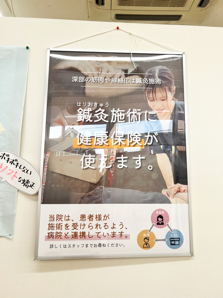 整骨院特化！ポスターデザイン、印刷までいたします 45店舗運営実績があるから反応率も分かる！確実なPOP制作 イメージ6