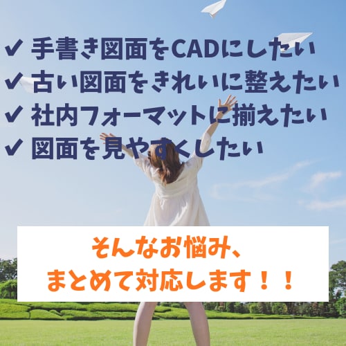 手書き図面・PDFをCAD化します 配線図・結線図にも対応可能です イメージ2