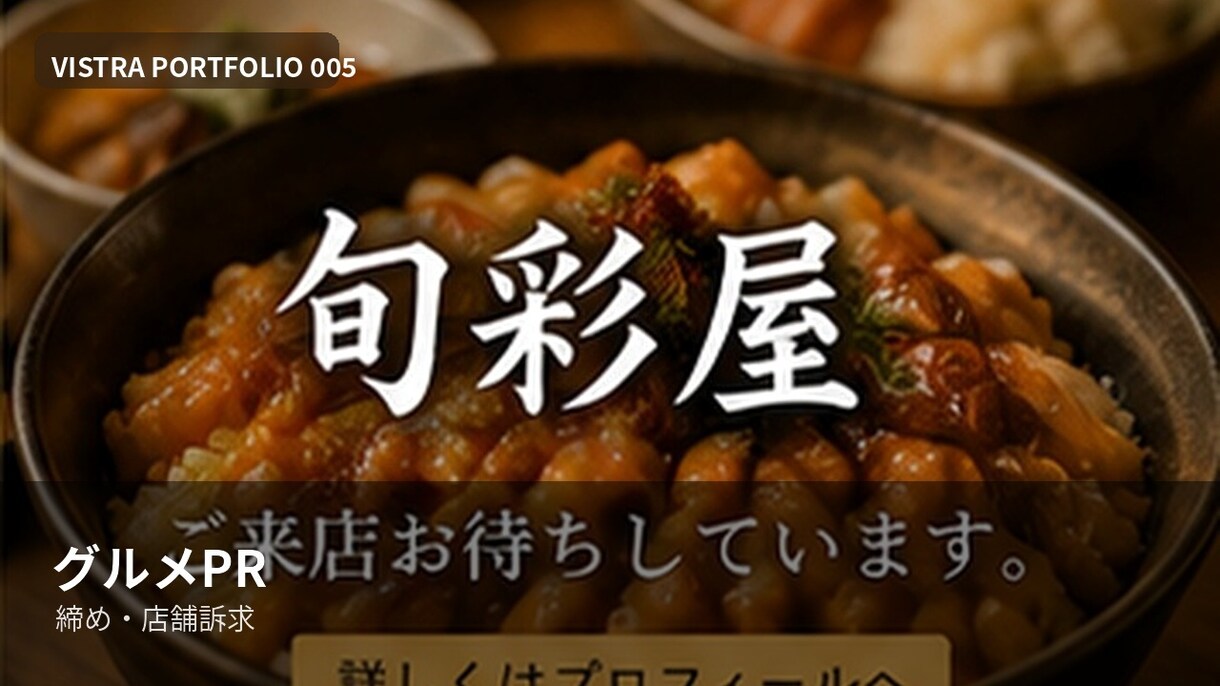 店舗写真からPR動画を制作します 飲食店・カフェ向け｜写真から縦型動画を制作 イメージ3
