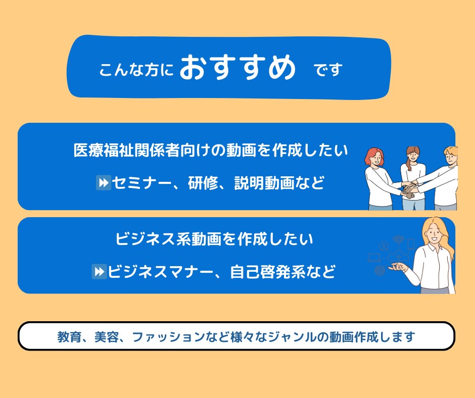 医療福祉系の動画編集をいたします 【10年以上の医療福祉実務経験】ビジネス系動画も得意です イメージ2