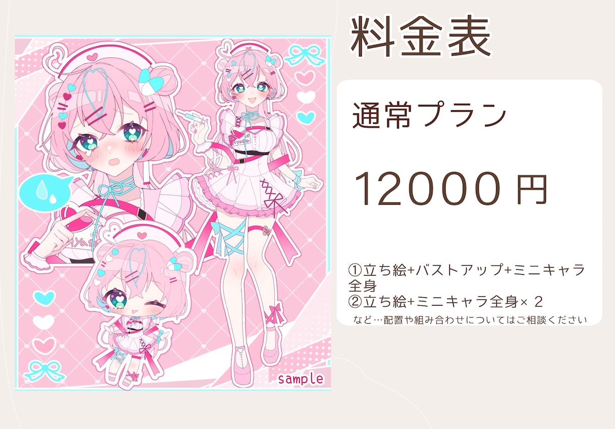 ポップなイラスト3点セット描きます セット価格がお得！アイコン単品は3500円〜 イメージ2