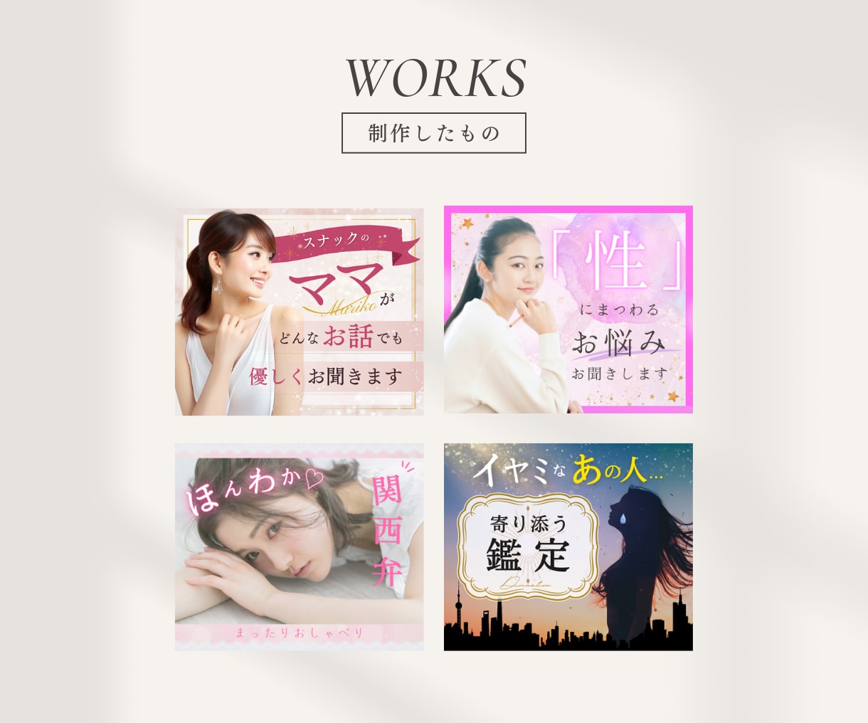 女性出品者のための❤️ココナラサムネイル作成します 目立つだけでいいの？あなたの雰囲気『らしさ』をプラスしよう✨ イメージ6