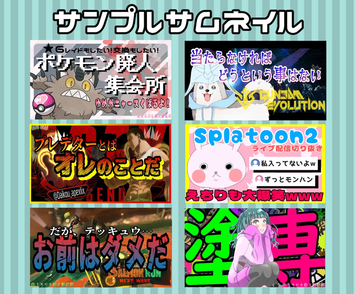 YouTube投稿動画＆生配信サムネイル作成します 【ゲーム実況】【LIVE配信】【VTuber】 イメージ4