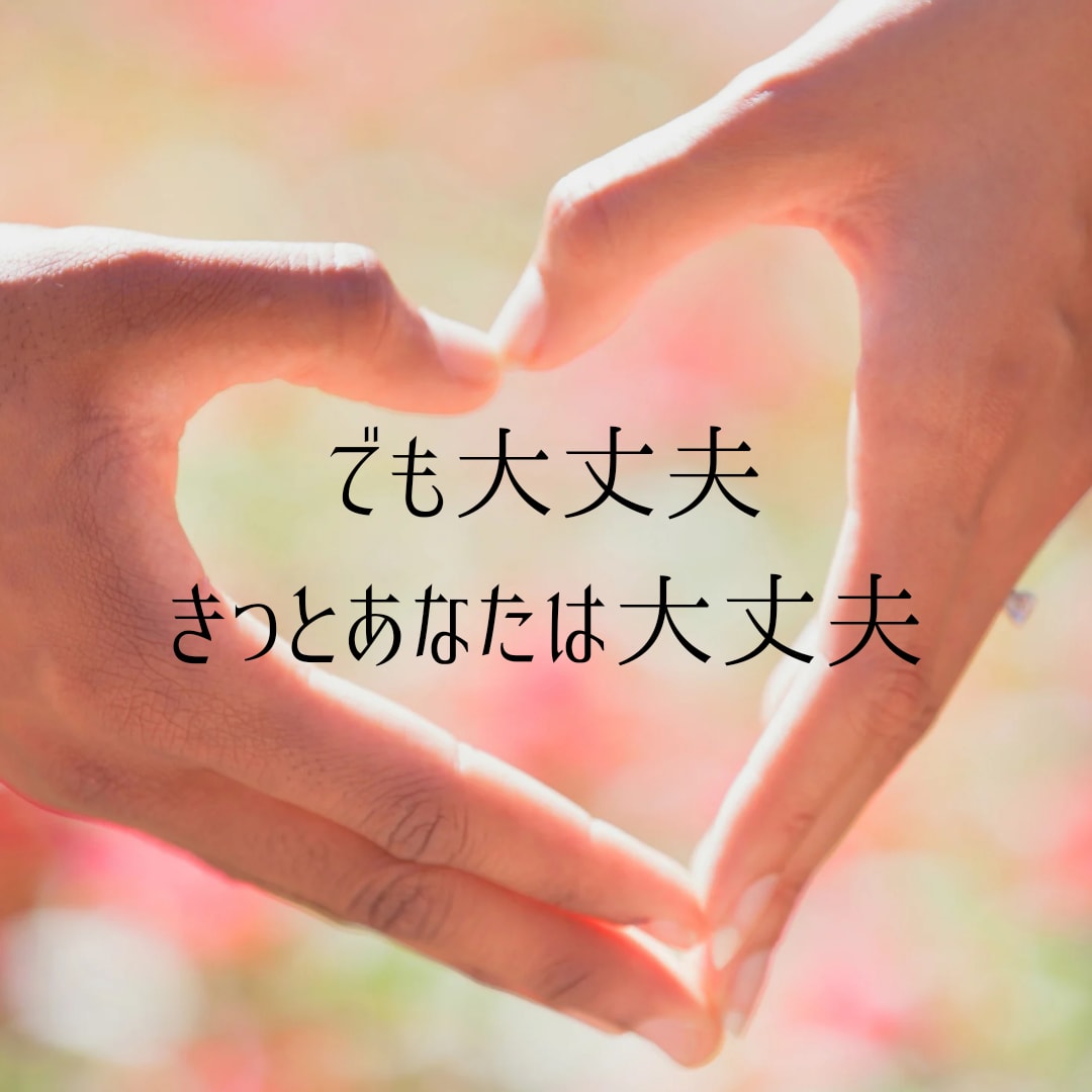 ブロック解除して幸せな恋愛を叶えるコツ伝授します 恋愛のブロックを3ステップで解除する方法のテキストです イメージ6