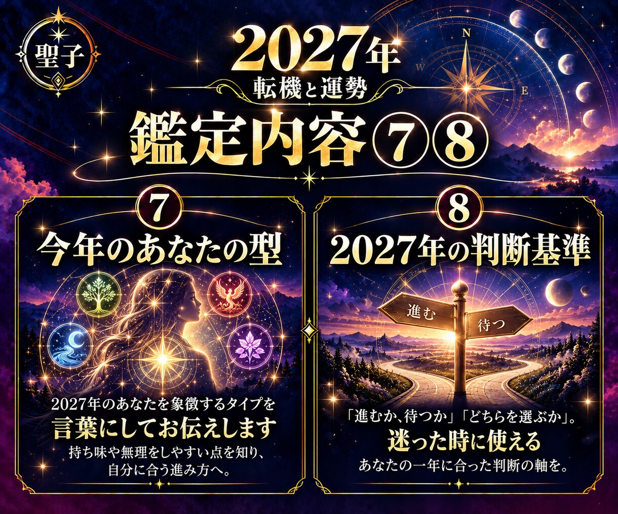 2027年の転機と運勢を深層霊視で特別鑑定します 【１日１人限定】来年も同じ悩みを抱えたくないあなたへ イメージ5