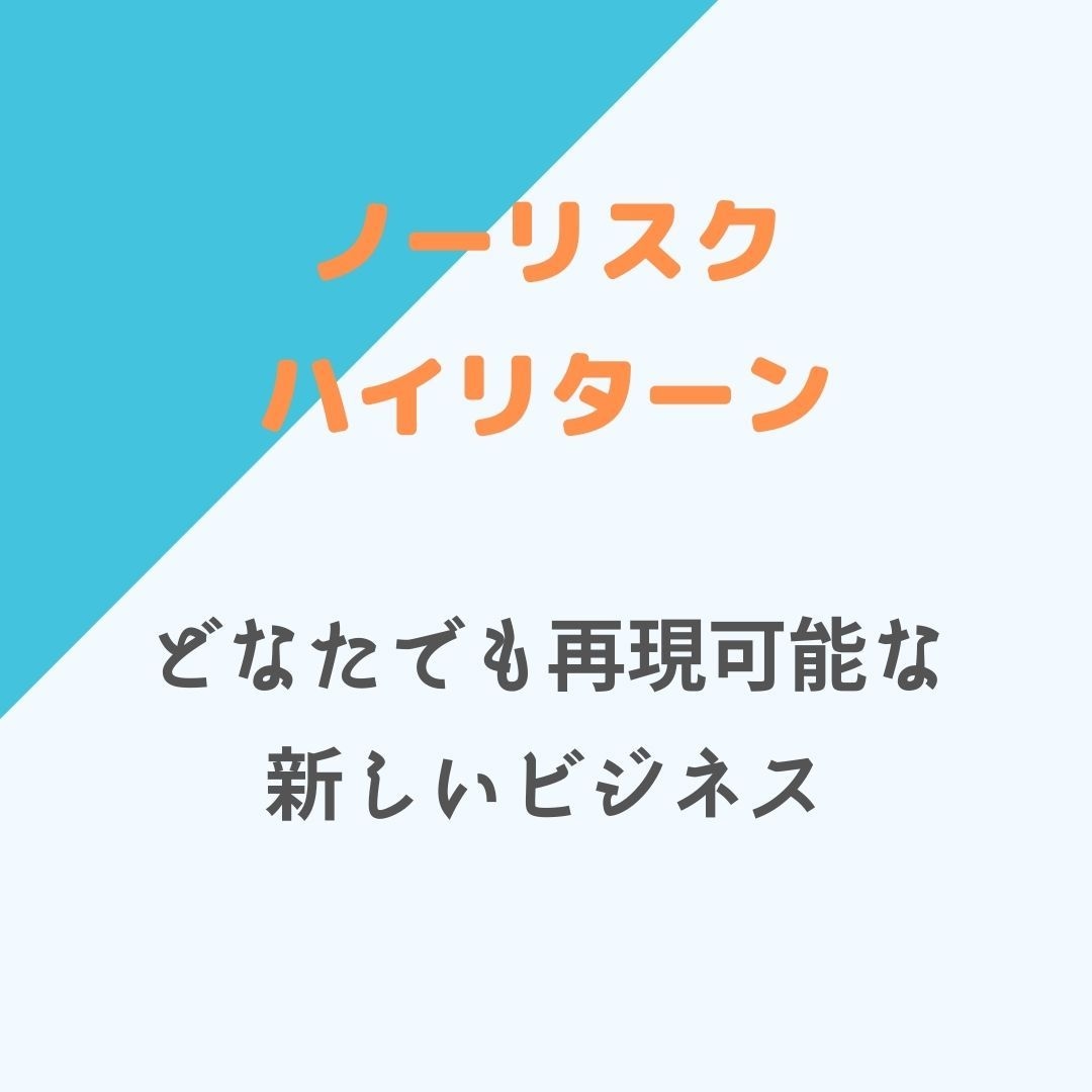 ほとんど放置でOK⭐️半自動化副業を教えます 初心者、スマホOK☆初期費用0円！準備は9割終わってます⭐️ イメージ2