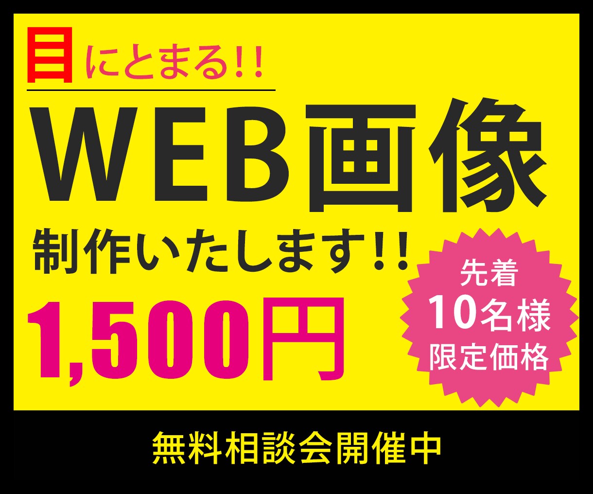 低価格で高品質なWEBサイトを飾る画像を制作します 親身な対応で安心☆“目にとまる”デザインを。 イメージ1