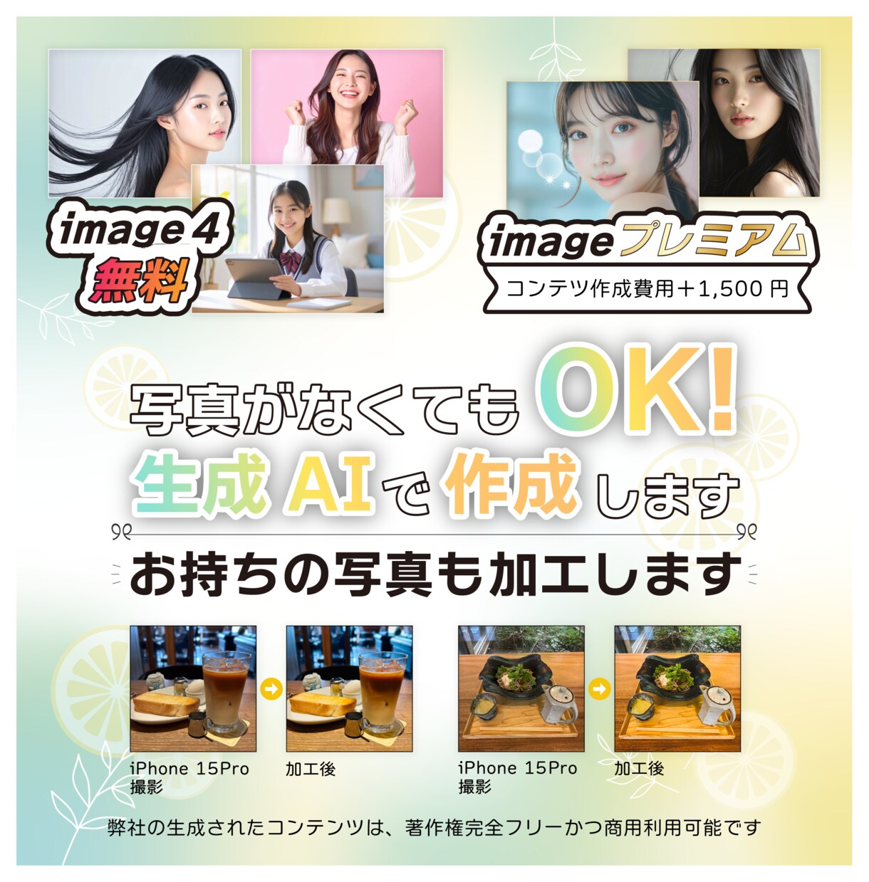 まずは、お試しで♪  実施しています 目を惹くカワイイ！映えWEB画像で訴求力アップ！ イメージ4