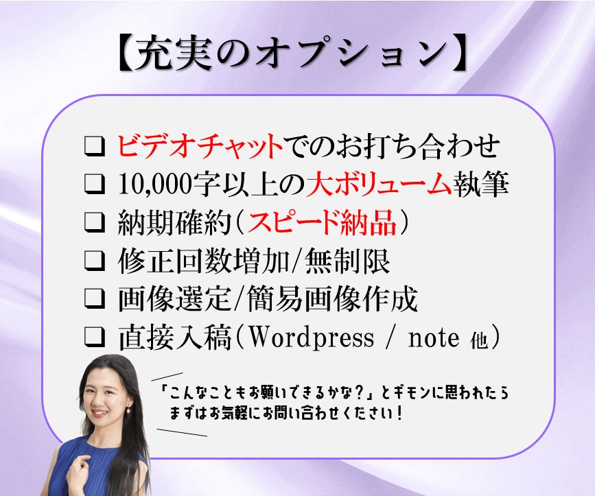 ロジックとセンスで"心を掴む"文章を作成します あなたの「実現したい未来」を叶えるための渾身のライティング イメージ8