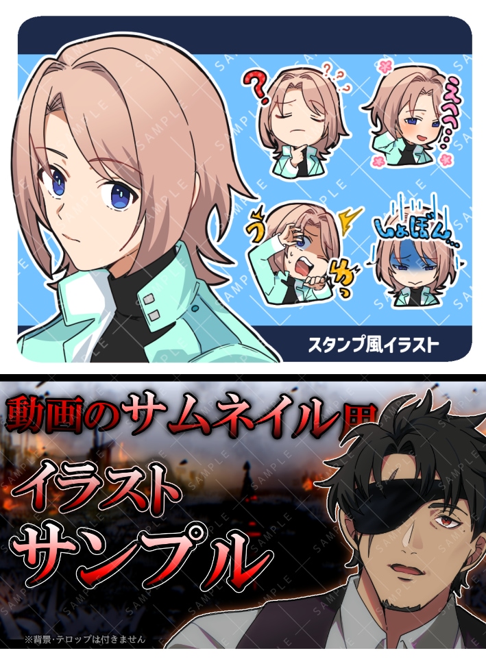 SNS等で使用できるイラストを描きます SNSアイコン・動画サムネイル・ブログなどの挿入画像に イメージ9