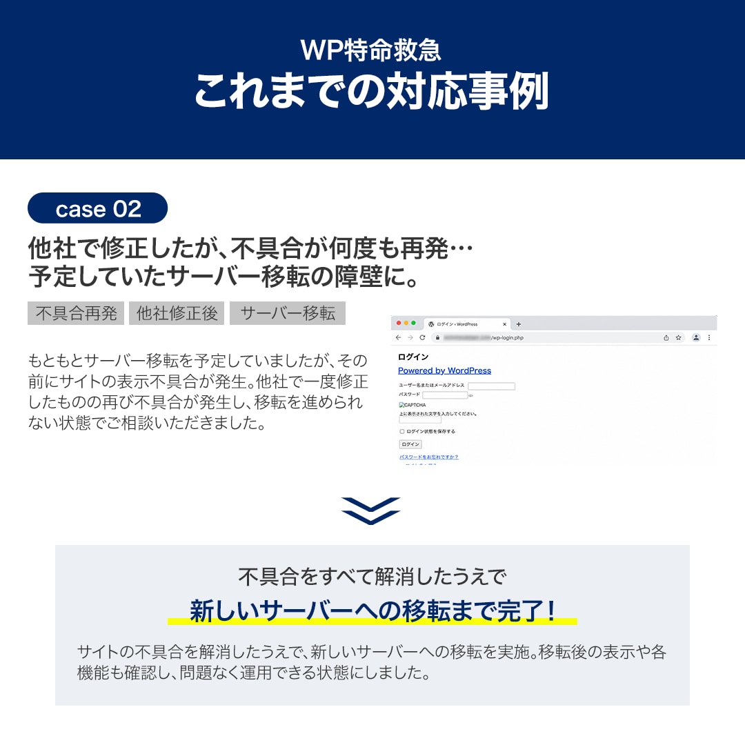 WordPressの不具合・エラーの原因調査します 原因不明・他社制作もOK！必要な対応まで詳しくご報告 イメージ9