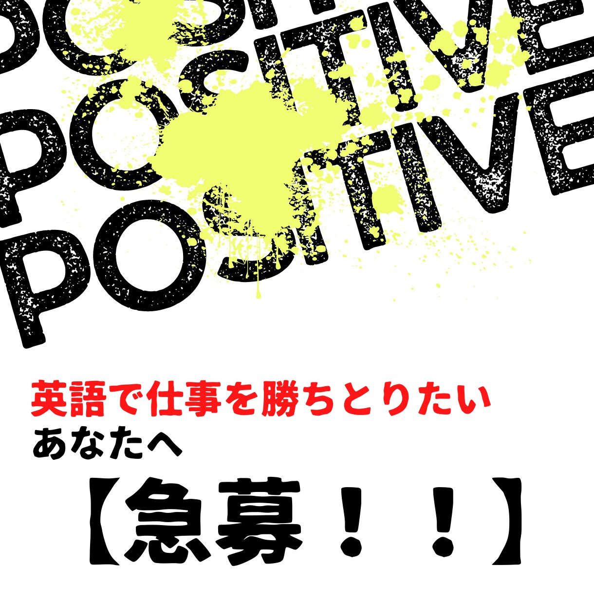 英語を使ったお仕事を探す人を手伝います オリンピック通訳経験者が就活を手助けし！ イメージ1