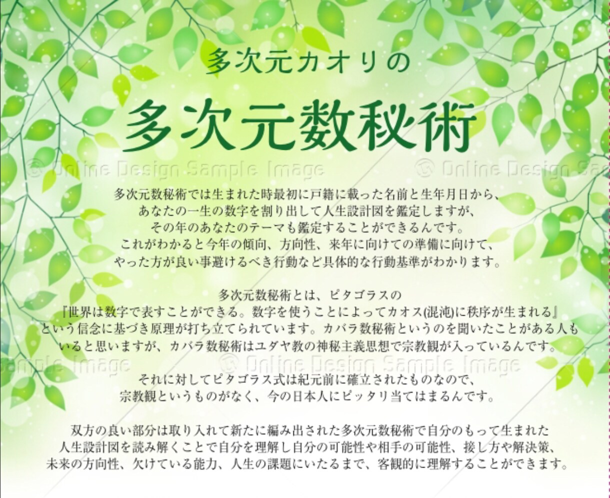 多次元数秘術で今年の運勢と月毎の運勢お伝えします 毎月の傾向、ラッキーアクション丸わかり イメージ3