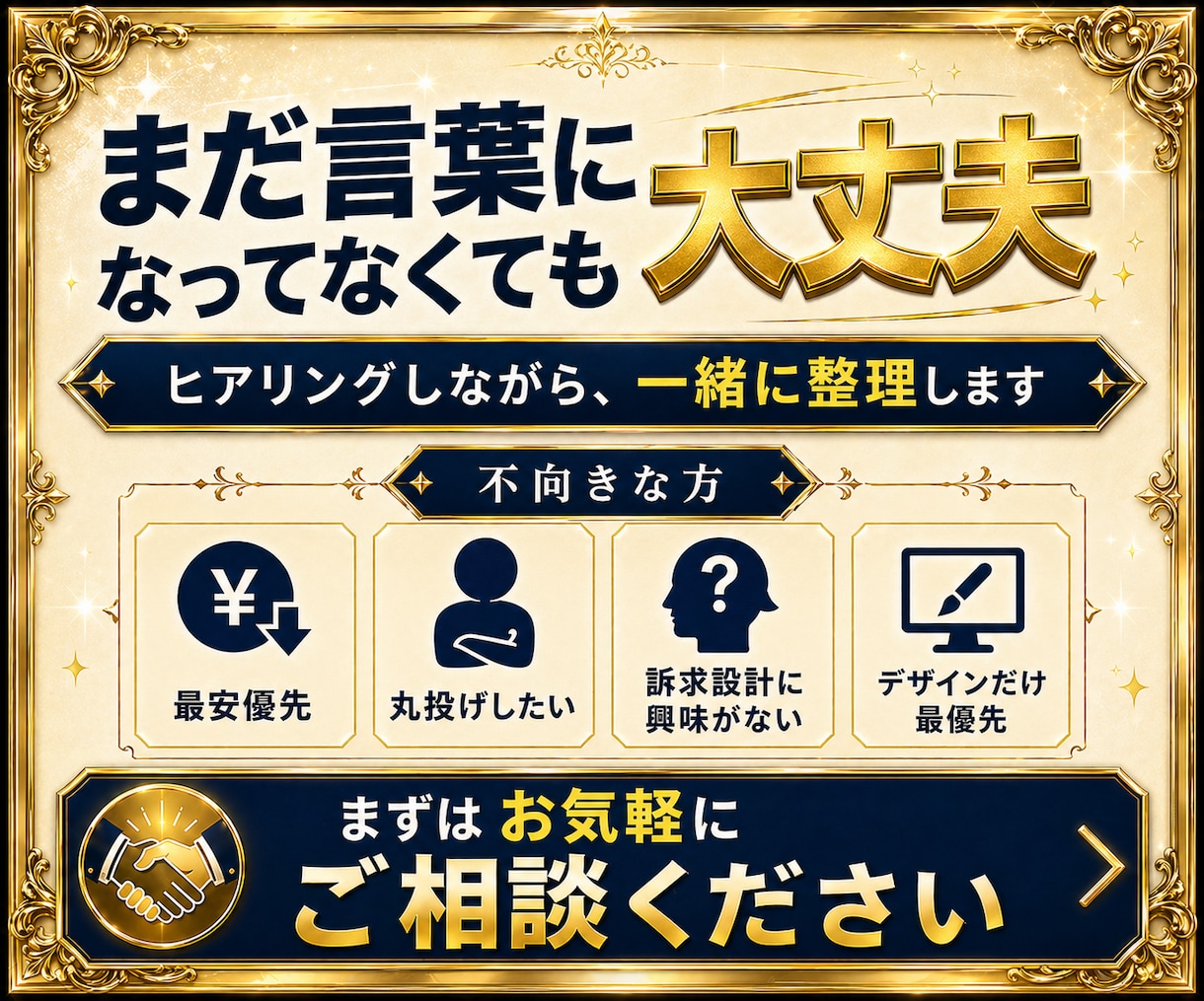人にもAIにも選ばれる｜強みが伝わるHP制作します 何を書けばいいかわからない状態から強みを整理し原稿制作します イメージ10