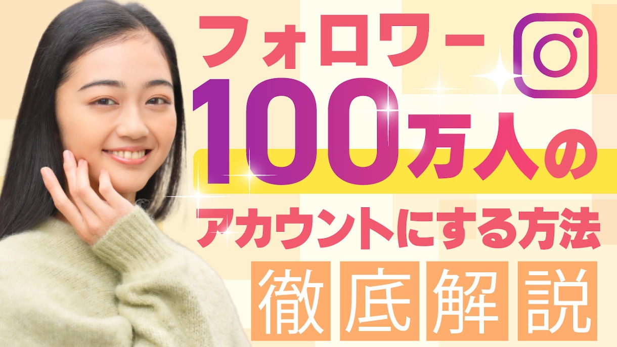 チャンネルの第一印象を最大化させる！サムネ作ります 実績で選ばれる高品質サムネ。納得の仕上がりをお届けします。 イメージ3