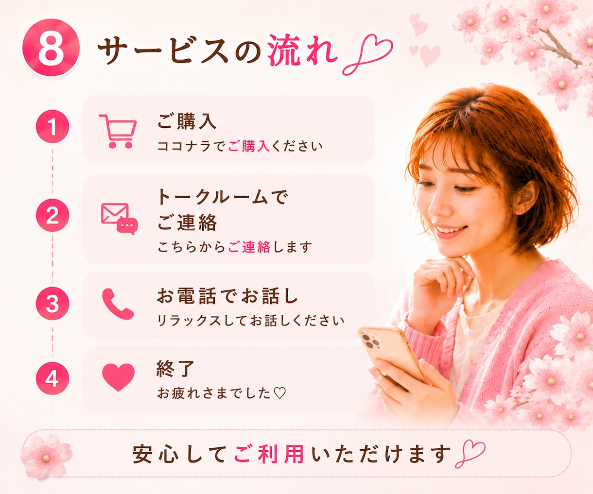 考えすぎる優しいあなたのお話をお聞きします 考えすぎて動けない時、一人で抱え込まずお話しください イメージ8