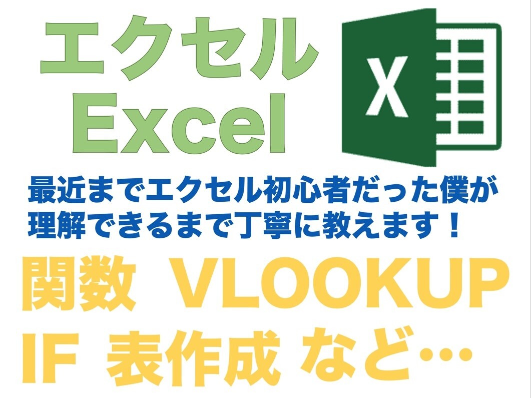 Excel始めたいけどわからない人をサポートします Excelってこんなに簡単なの！こんなに便利なの！ イメージ1