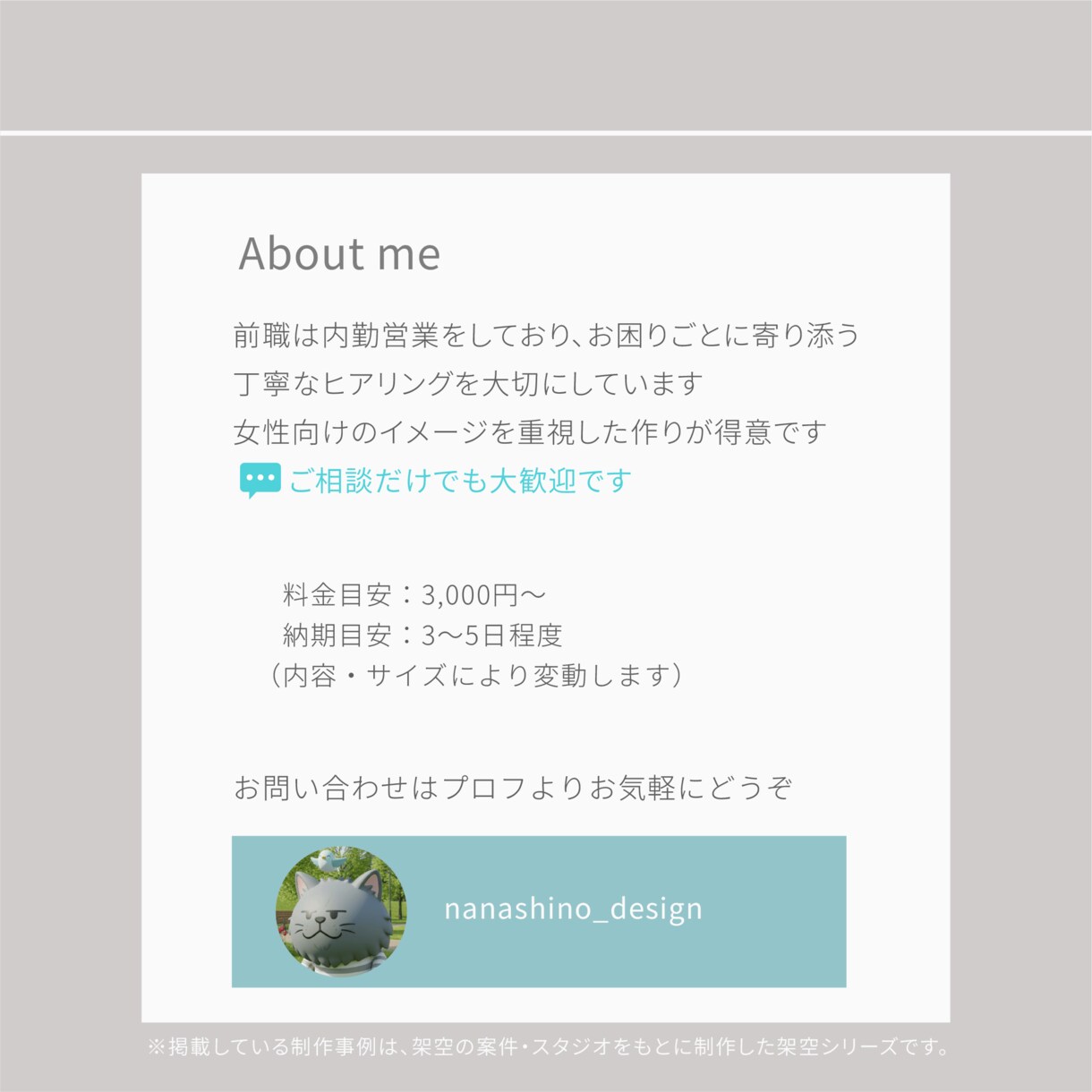 女性向け・世界観が伝わるバナーデザイン制作します ｜SNS投稿・広告バナーデザイン イメージ5