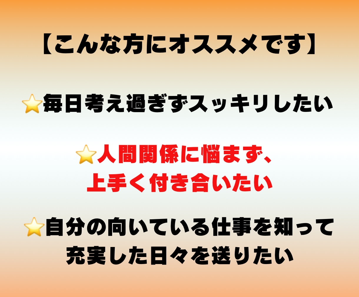 仕事の悩み　今どうすればいいか視ます / 悩みを手放し未来へ進む　24〜48時間以内 イメージ3
