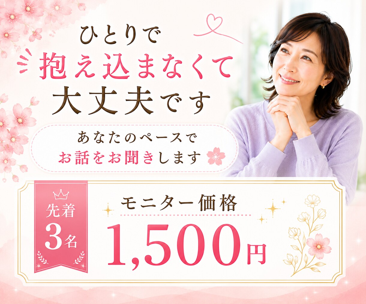 50代女性の将来不安をタロットで整理します 仕事・お金・将来の不安を一緒に整理 イメージ10
