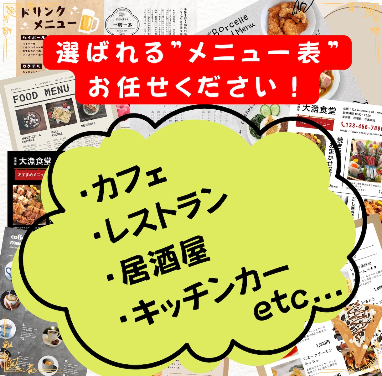 魅力的なデザインのメニュー表制作します 売上アップにつながるデザインでサービス・商品の魅力を最大化✨ イメージ1