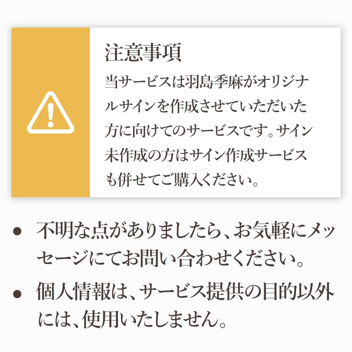 サイン作成後、サイン入りの名刺を作成いたします オリジナルサイン入りのオリジナル名刺が欲しい方へ イメージ6