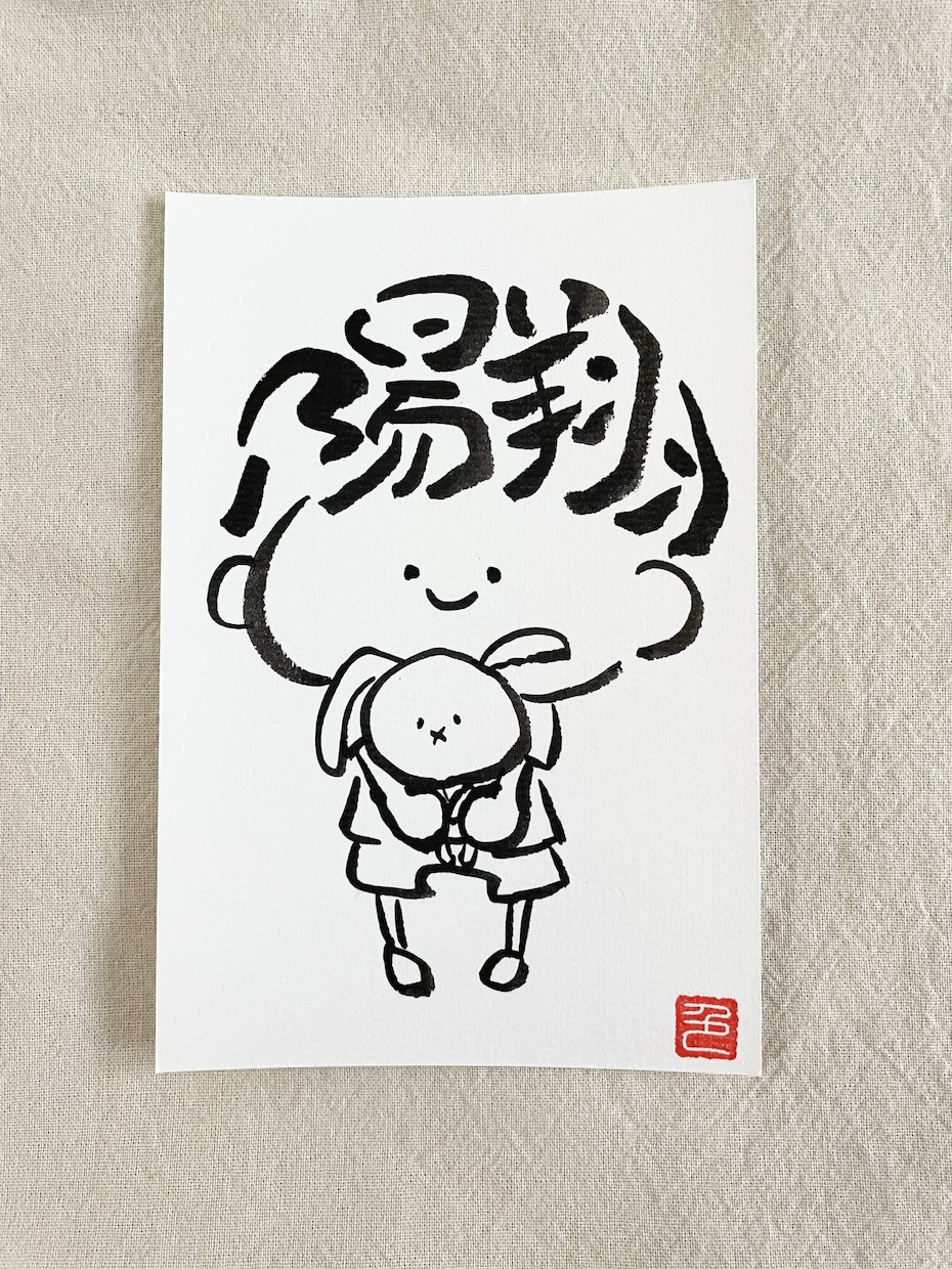 髪の毛がお名前になった似顔絵描きます 髪の毛に大切なお名前を入れて、大好きなものを抱っこした似顔絵 イメージ2