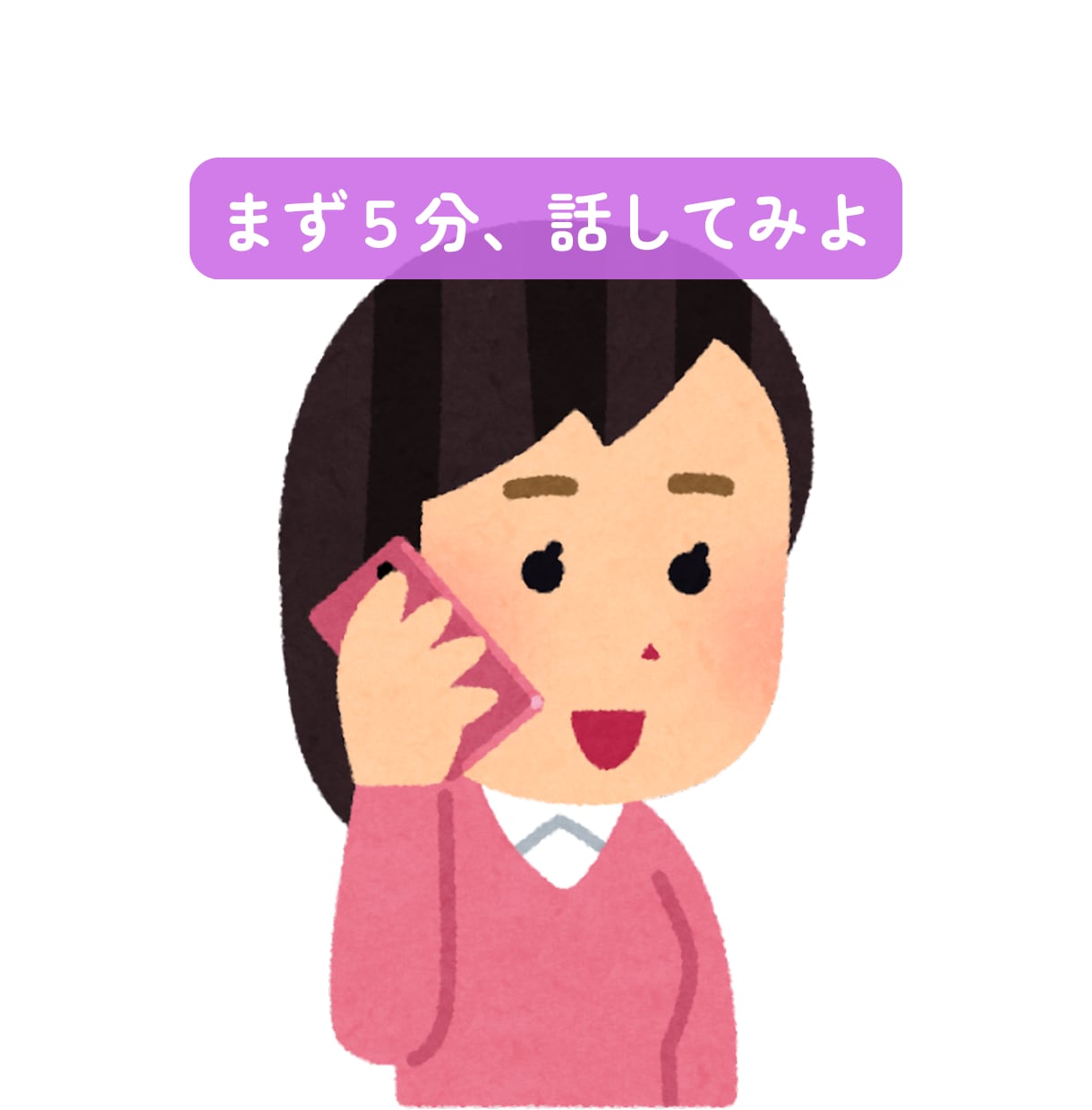 会話がお苦手な方、話す練習相手になります 失敗しても大丈夫♪ここはお話し練習室です イメージ10