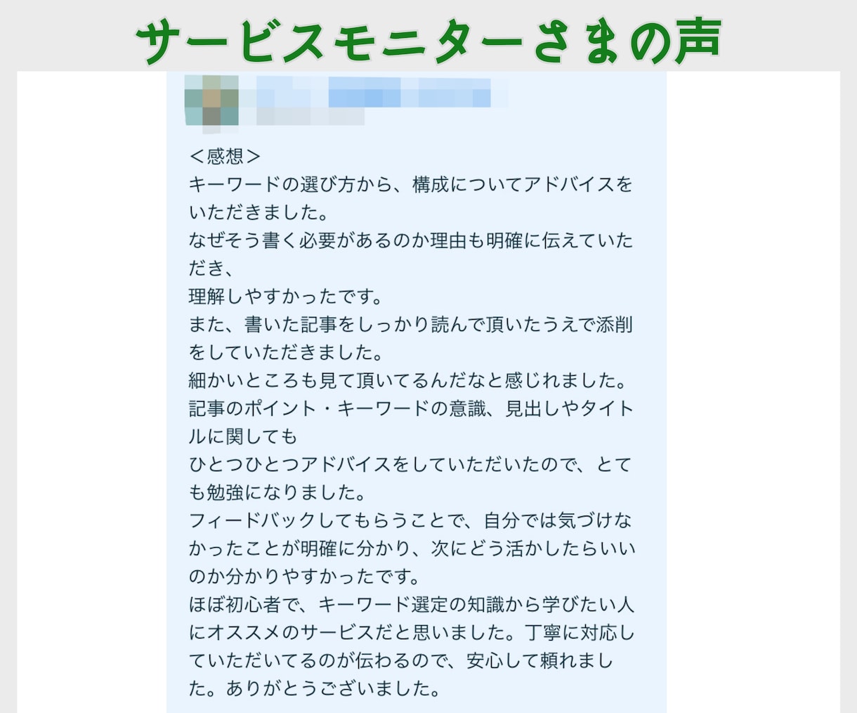 ブログ・アフィリエイトサイトのアドバイスをします 本気でアフィで稼ぎたい人だけご購入ください！ イメージ2