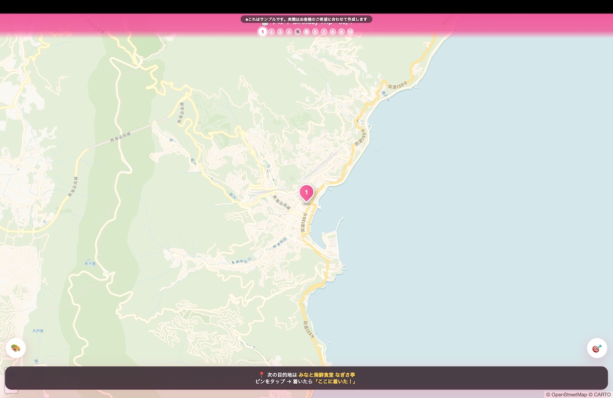 地図で思い出をたどる体験型サプライズサイト作ります 地図をたどるたび、思い出がひとつずつ開く贈り物 イメージ2