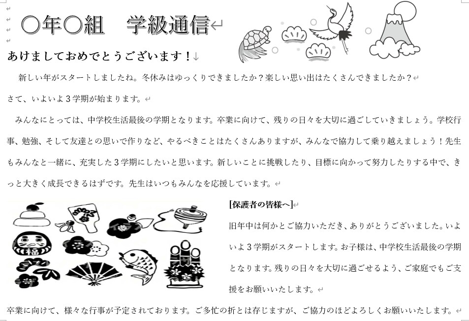 学級通信文作成プロンプト12個セット販売します このプロンプトを使えば、数分で魅力的な学級通信を作成できます イメージ6