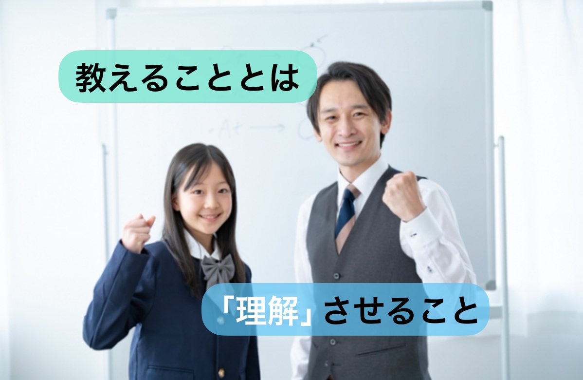 あなたを信頼される先生にします 生徒の心に刺さる指導法を伝授！ イメージ1