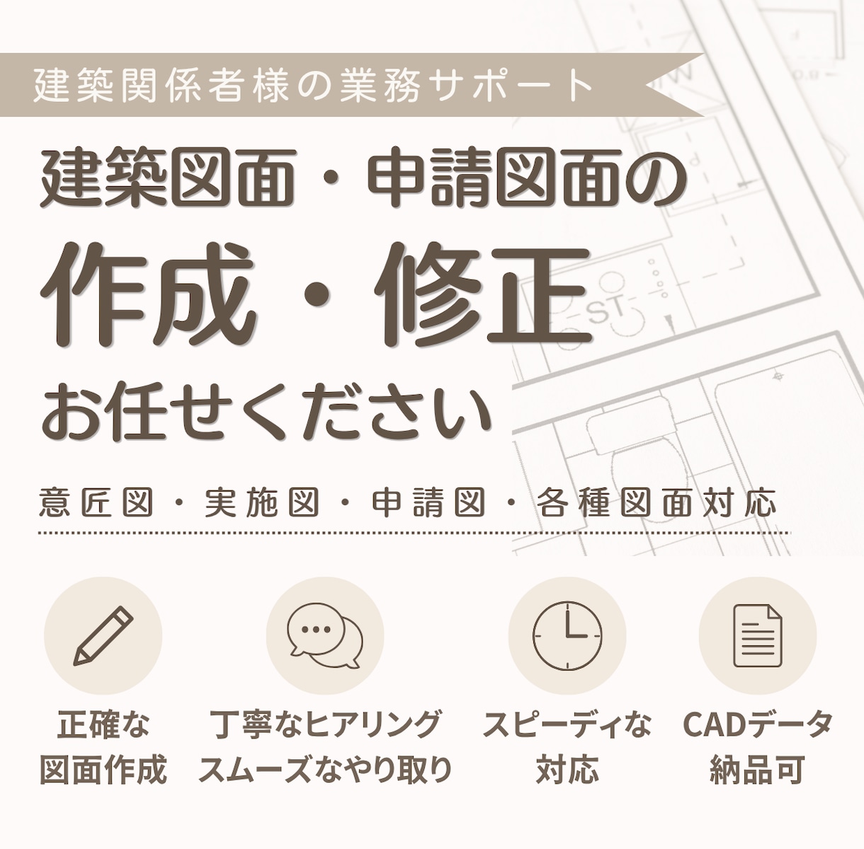 PDF・手書き図面をCADでトレースします コストを抑えて正確な図面を手に入れませんか？ イメージ1