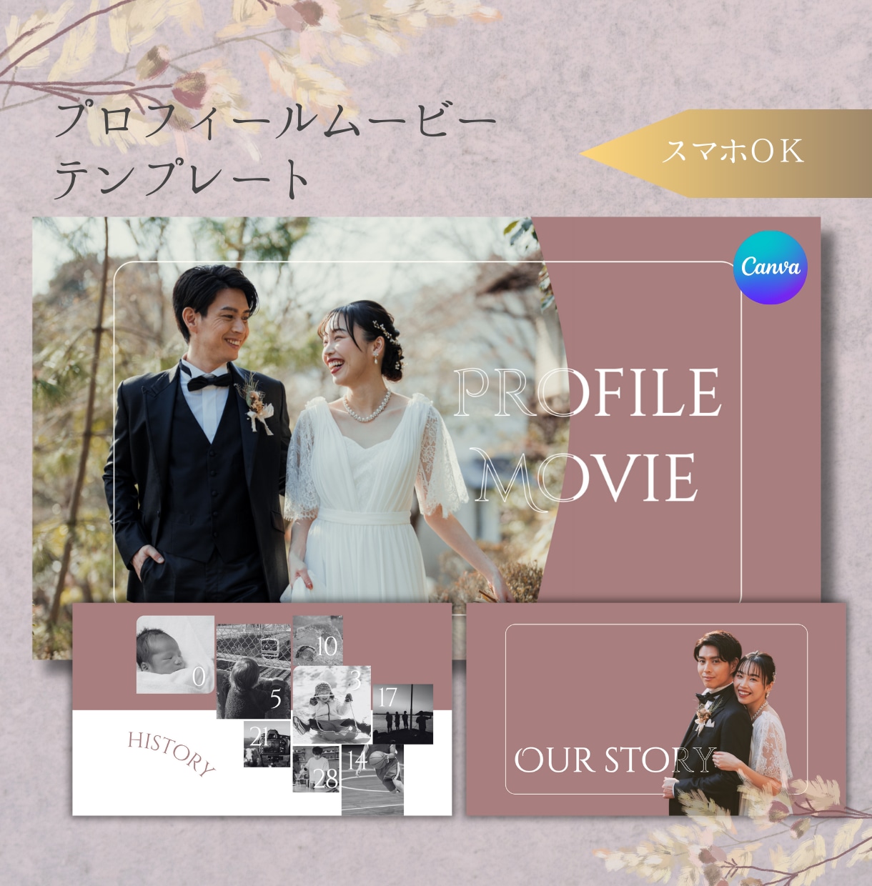 おしゃれ/プロフィールムービーテンプレ納品します シンプルで上品なムービーに。スマホOK！写真と文字の挿入のみ イメージ1