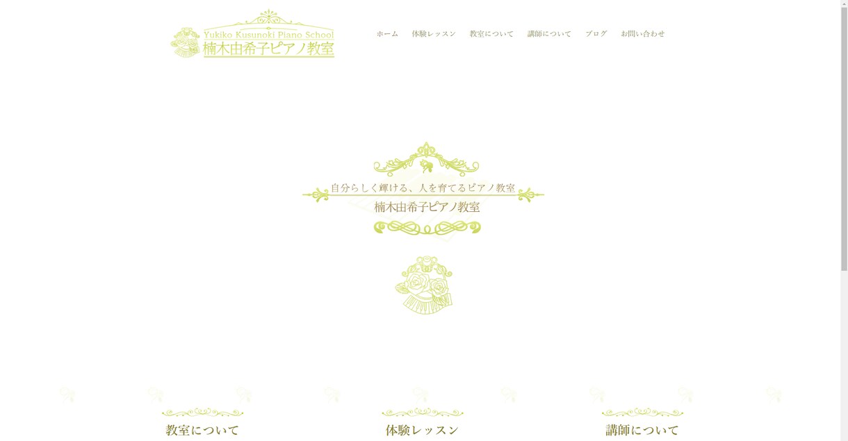 ワードプレスでサイト作ります 20年以上WEBデザインしてきた知識と技術を使います イメージ9