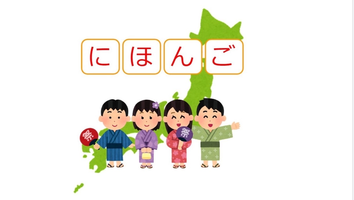 トライアル★お子様向け！楽しく日本語教えます インター幼稚園経験あり！元幼稚園教諭が日本語を楽しく教えます イメージ1